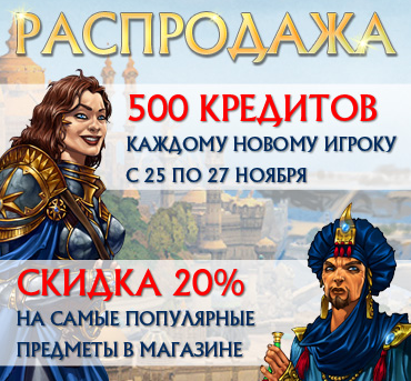 Might & Magic Heroes Kingdoms - Стартовала распродажа!